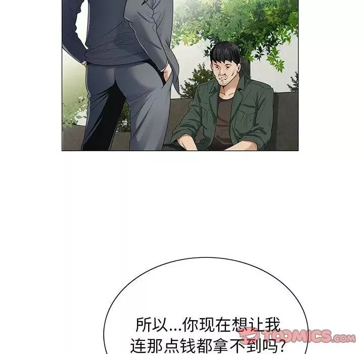 危险水位-第39话 - 图片 14