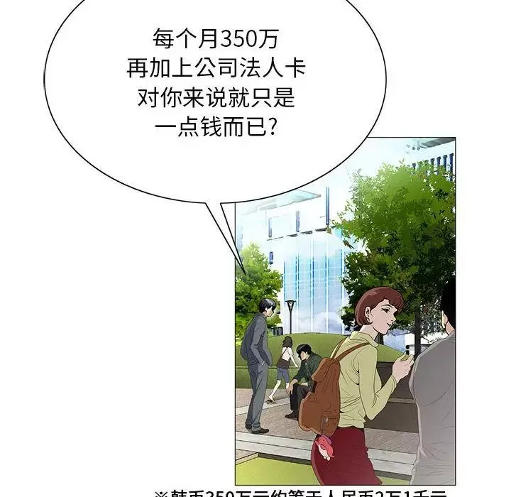 危險水位第39话
