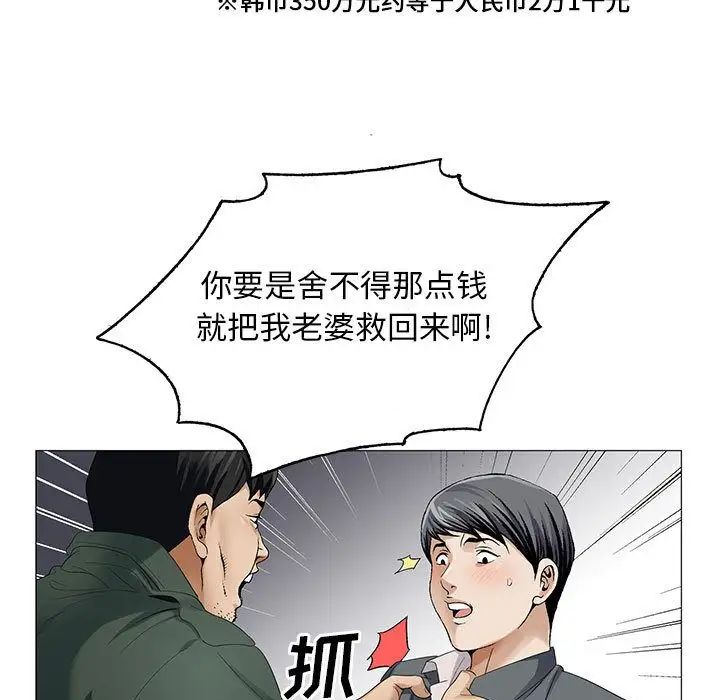 危险水位第39话