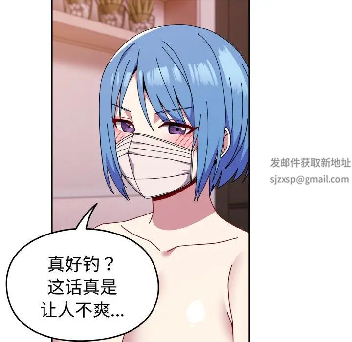 越界的青梅竹马第45话