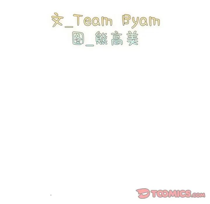 越界的青梅竹馬第45話