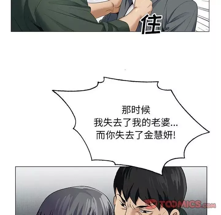 危險水位第39话