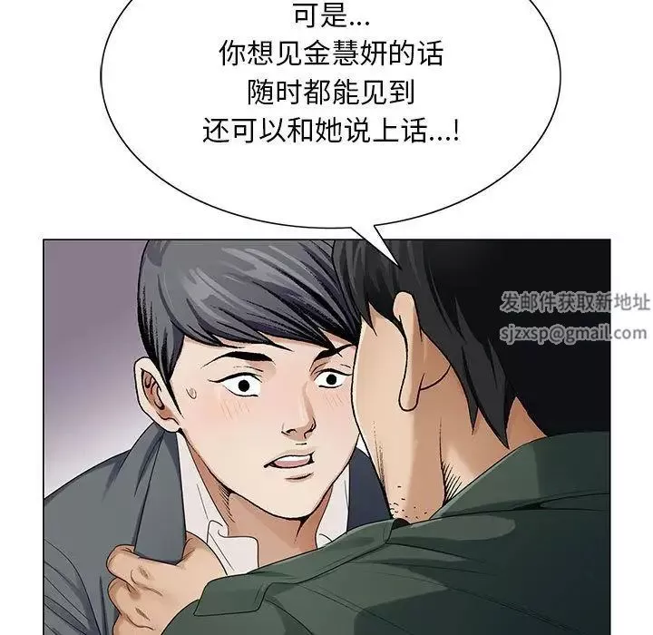 危险水位-第39话 - 图片 21