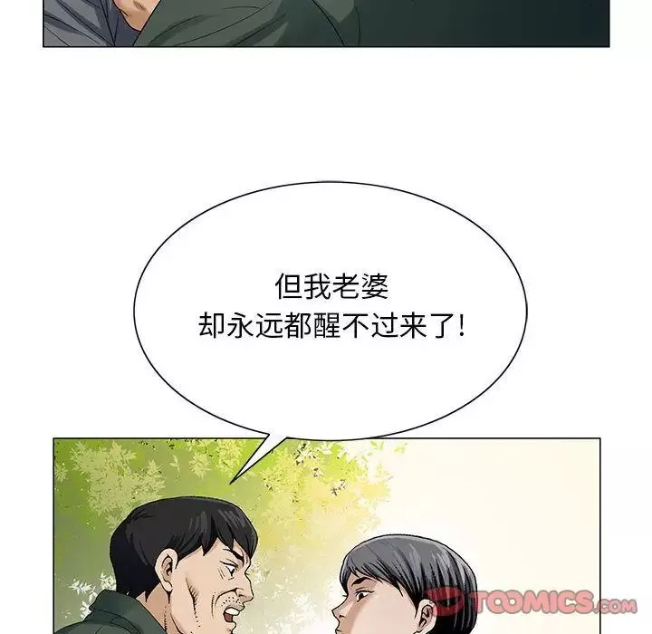危險水位第39话