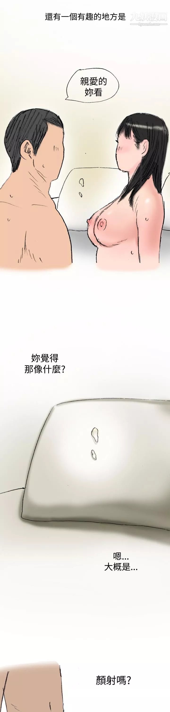 秘密Story第三季-21蚱蜢情侣[下] - 图片 9