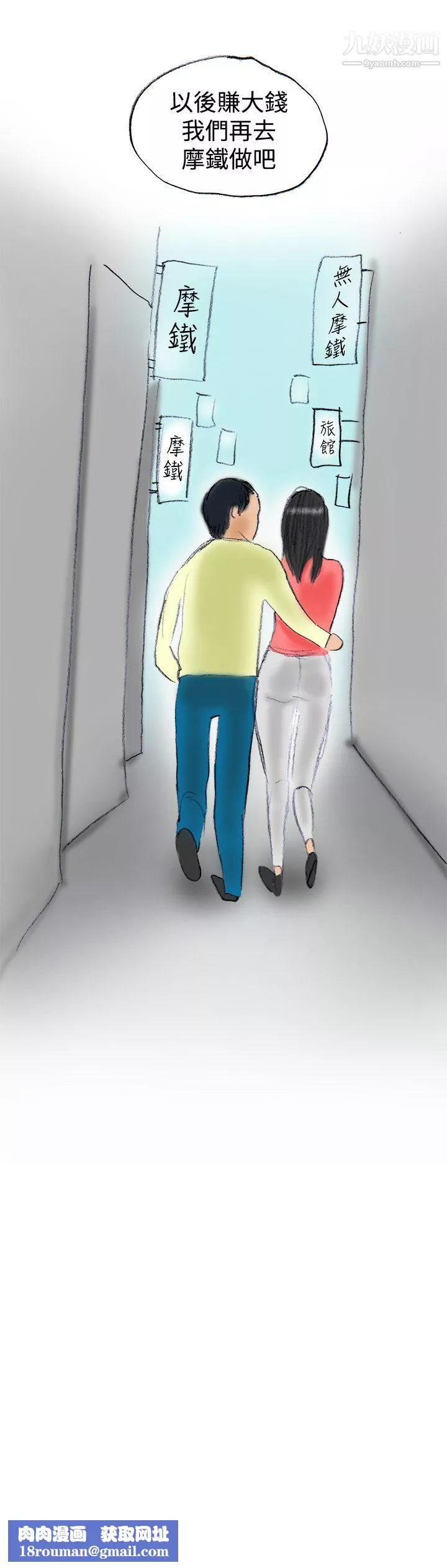 秘密Story第三季21蚱蜢情侶[下]