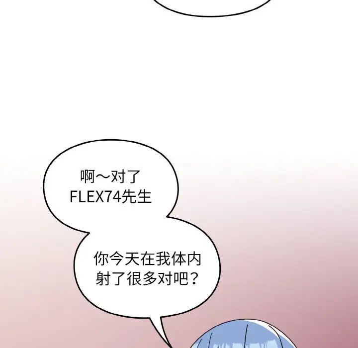 越界的青梅竹馬第45話