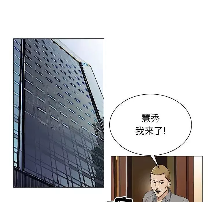 危险水位-第39话 - 图片 25