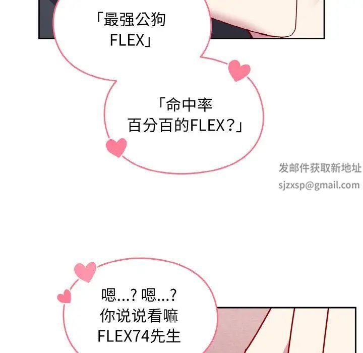 越界的青梅竹马第45话