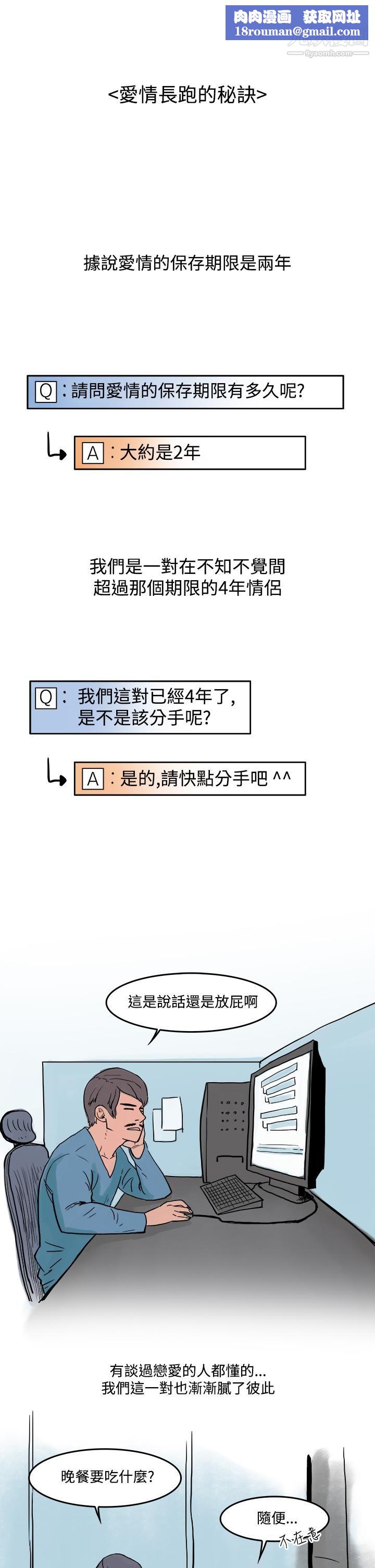 秘密Story第三季22爱情长跑的秘诀[上]