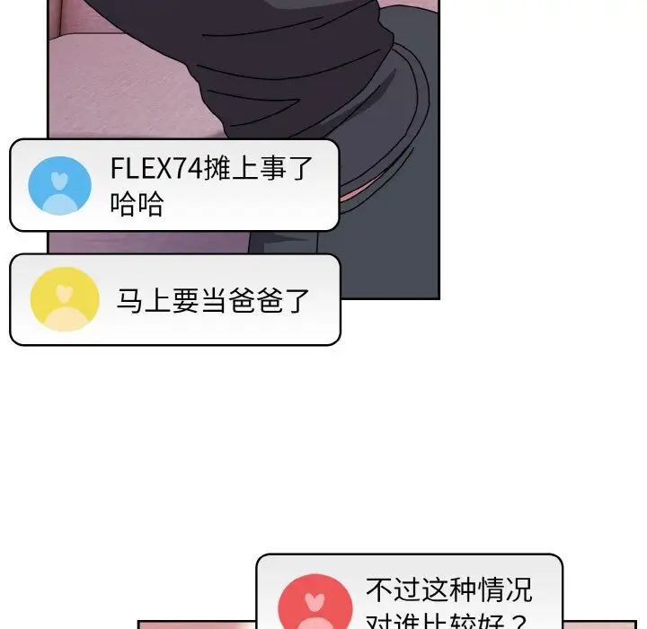 越界的青梅竹馬第45話