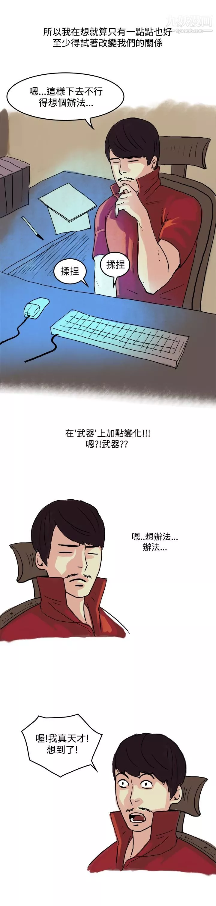 秘密Story第三季22愛情長跑的秘訣[上]