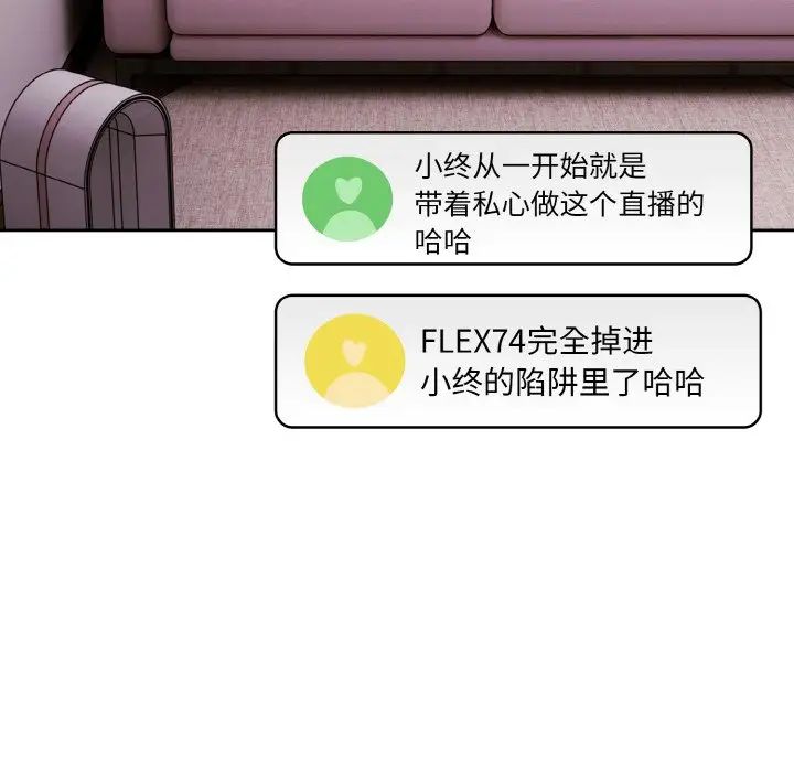 越界的青梅竹马第45话