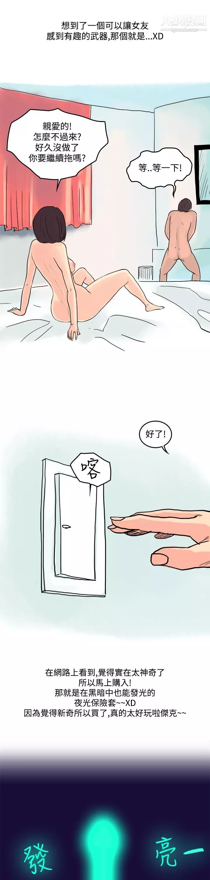 秘密Story第三季22愛情長跑的秘訣[上]