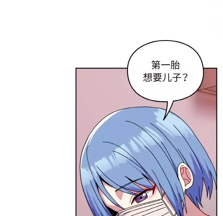 越界的青梅竹馬第45話