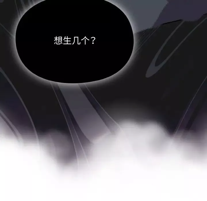 越界的青梅竹馬第45話