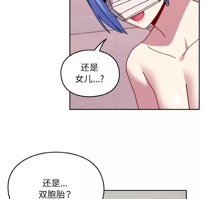 越界的青梅竹馬第45話