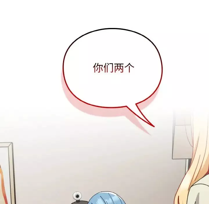 越界的青梅竹馬第45話