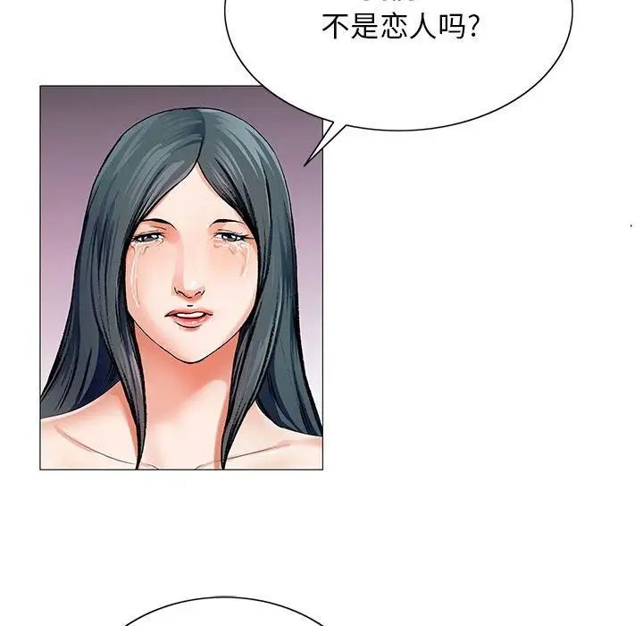 危险水位第39话