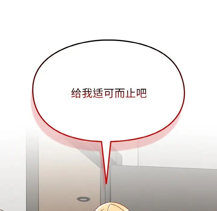 越界的青梅竹马第45话