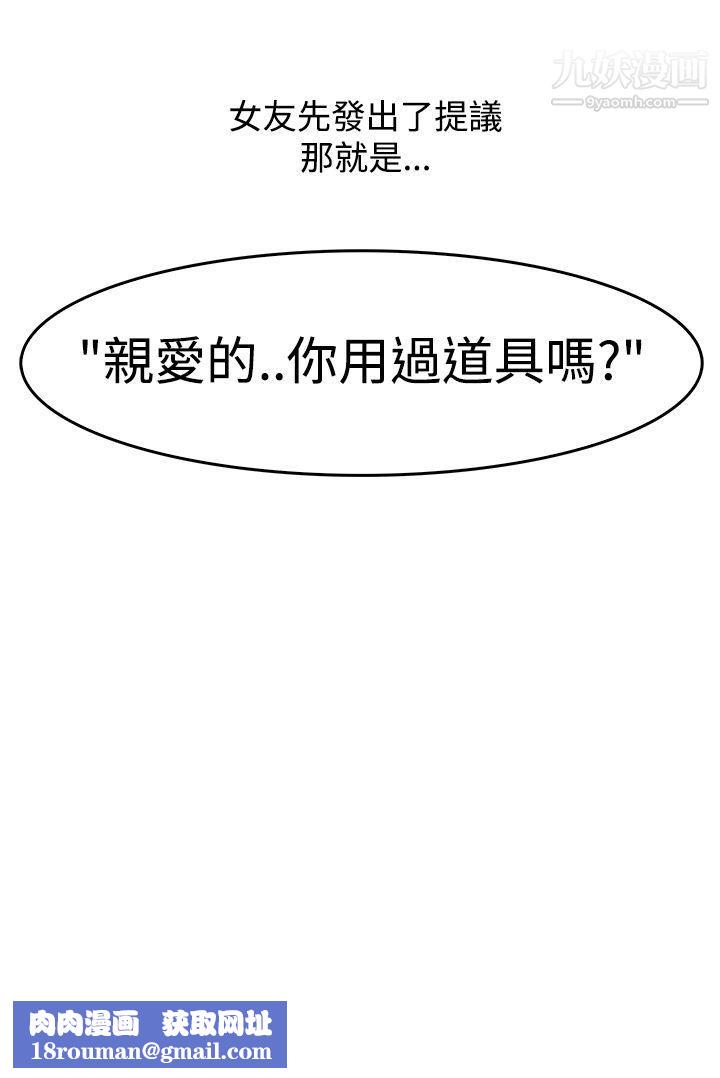 秘密Story第三季22爱情长跑的秘诀[上]