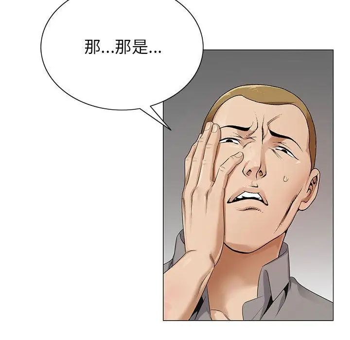 危险水位第39话