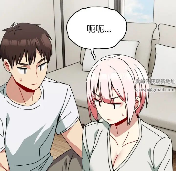 越界的青梅竹马第45话