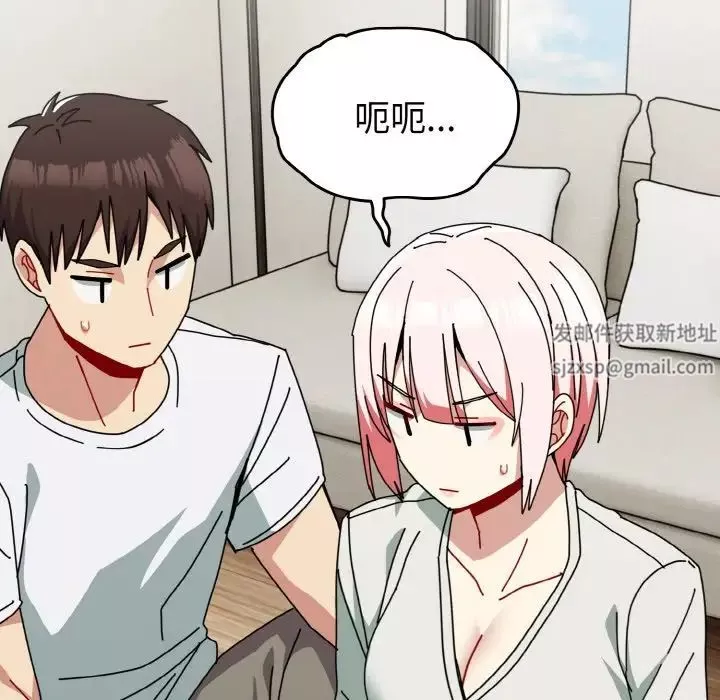 越界的青梅竹馬第45話