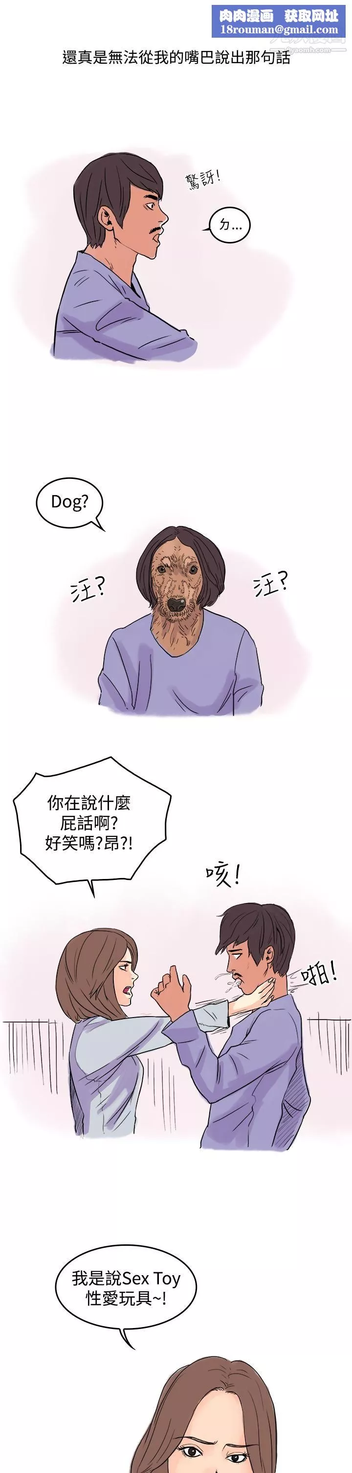 秘密Story第三季-23爱情长跑的秘诀[下] - 图片 1