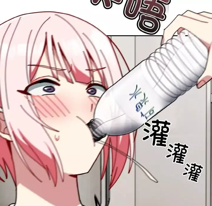 越界的青梅竹馬第45話