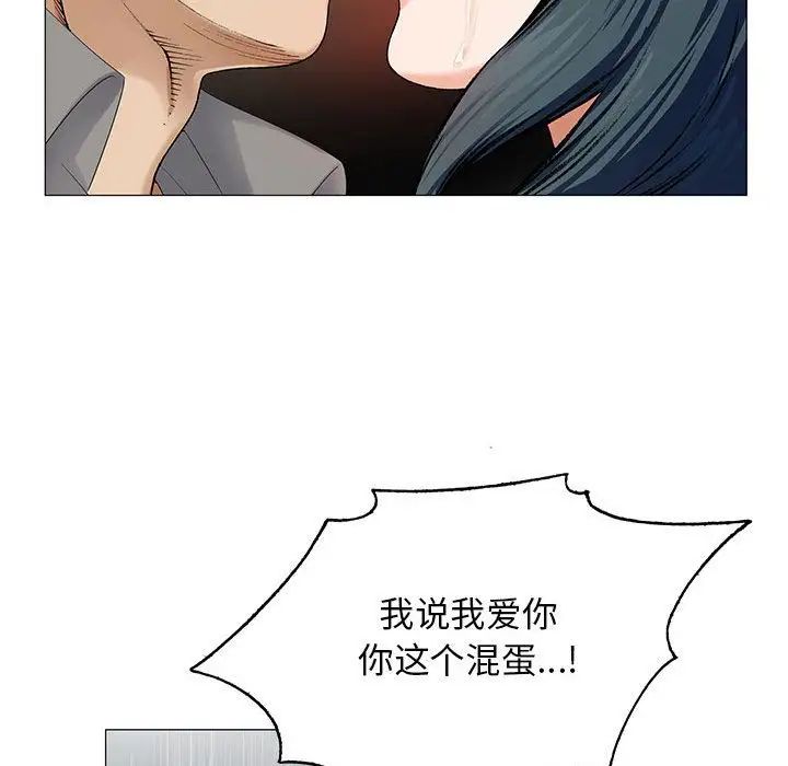 危險水位第39话