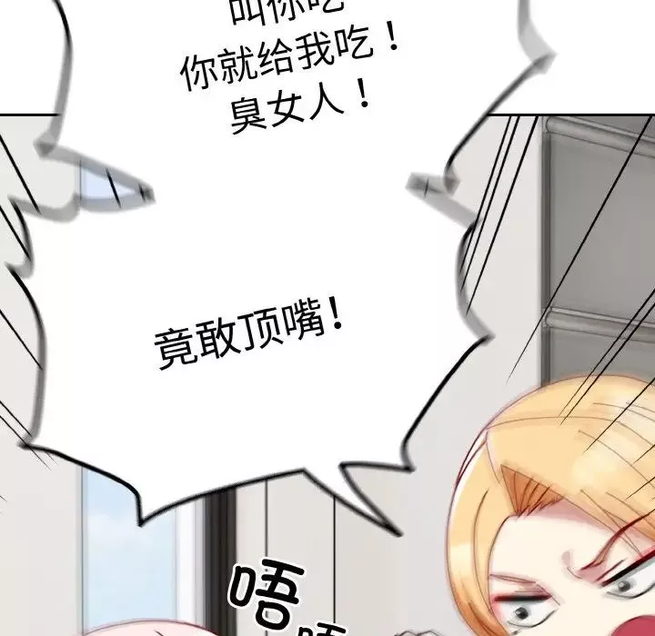 越界的青梅竹馬第45話