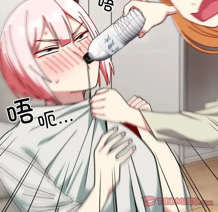 越界的青梅竹马第45话