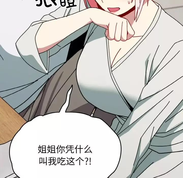 越界的青梅竹馬第45話