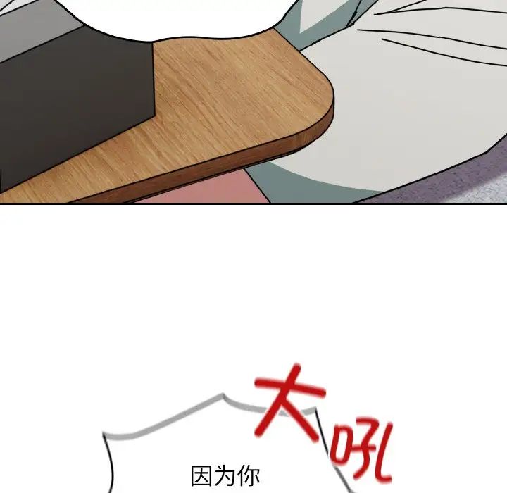 越界的青梅竹馬第45話