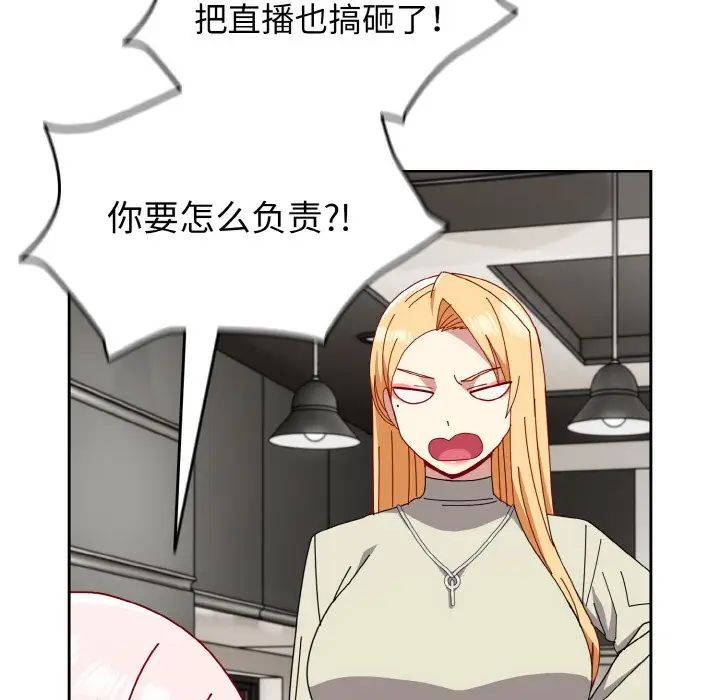 越界的青梅竹馬第45話