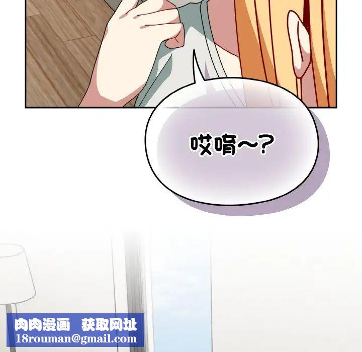 越界的青梅竹马第45话