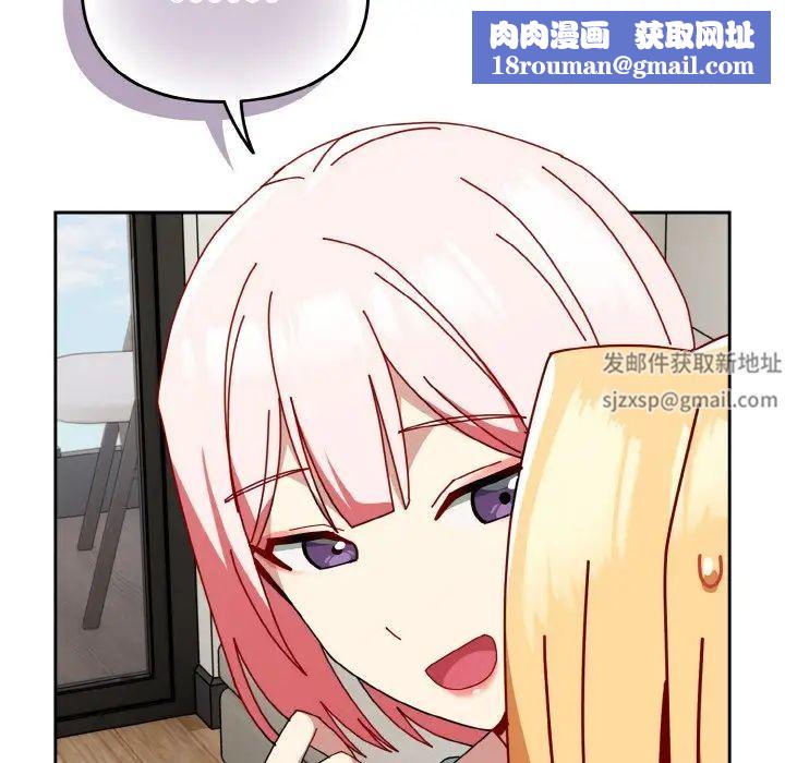 越界的青梅竹马第45话