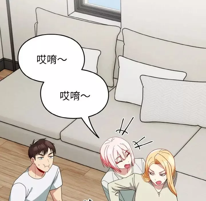 越界的青梅竹馬第45話