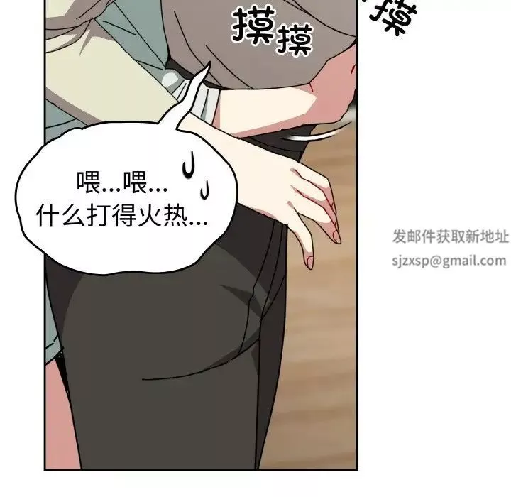 越界的青梅竹馬第45話