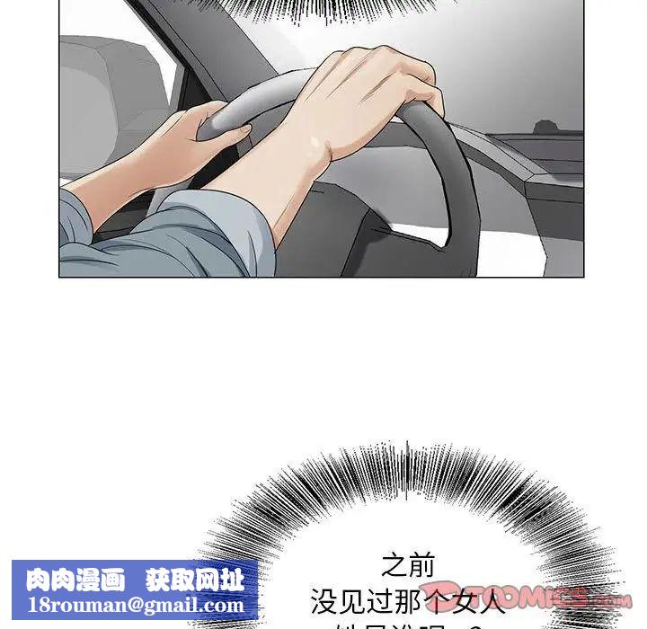 危险水位第39话