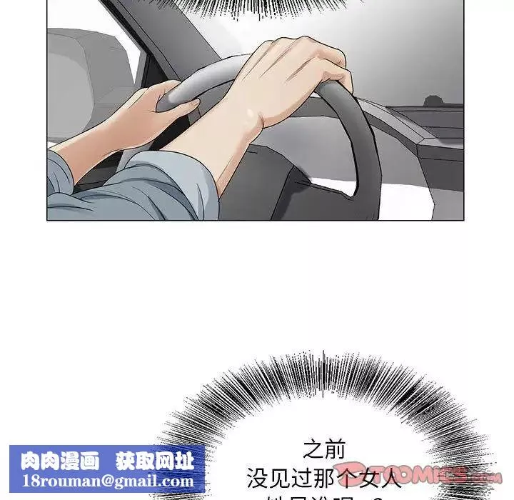 危險水位第39话