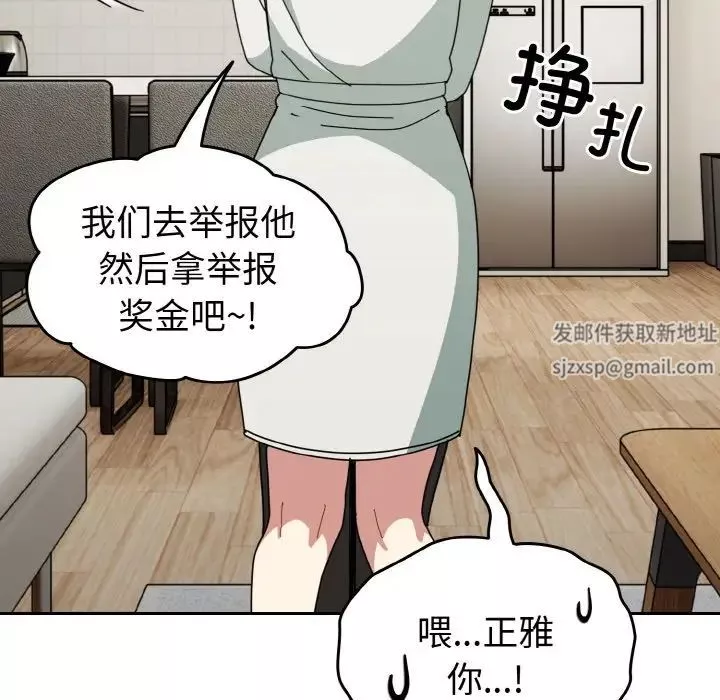 越界的青梅竹馬第45話