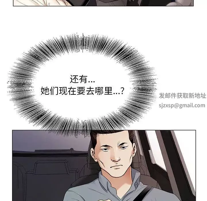 危險水位第39话