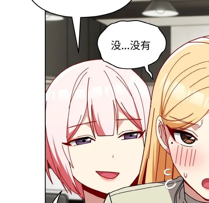 越界的青梅竹马第45话