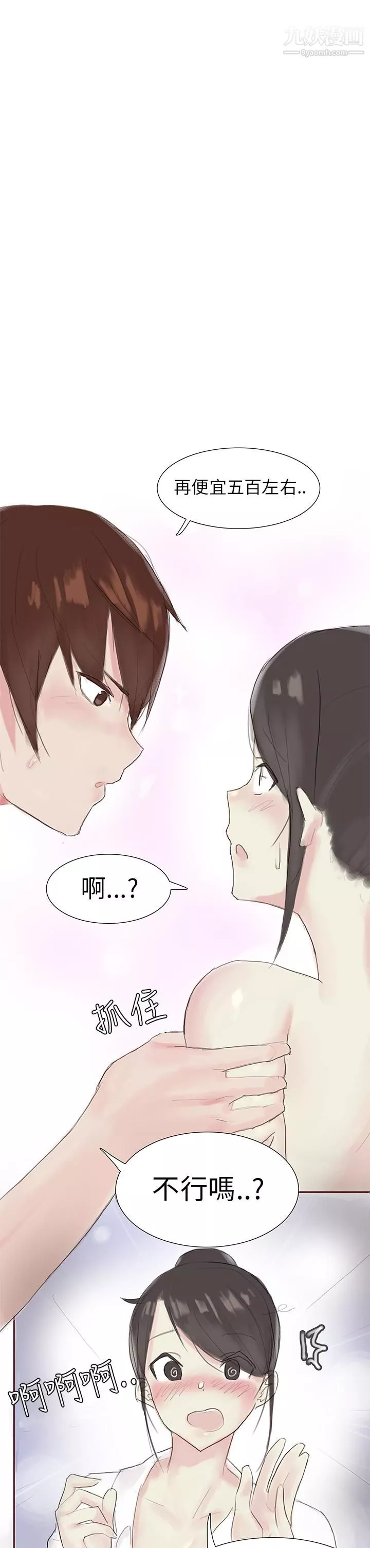 秘密Story第三季-24汽车销售员的秘密故事[上] - 图片 13