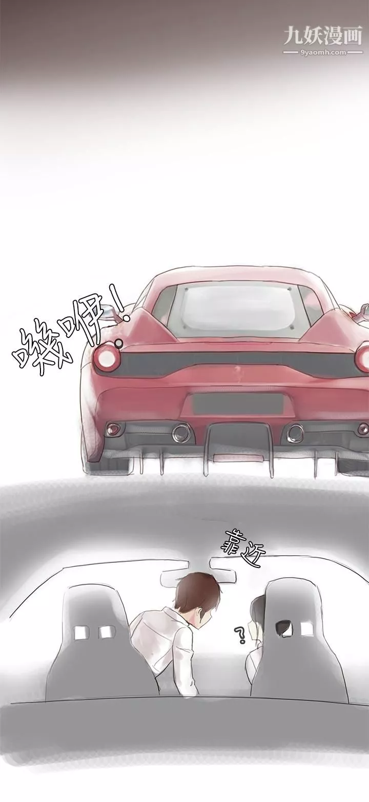 秘密Story第三季24汽車銷售員的秘密故事[上]