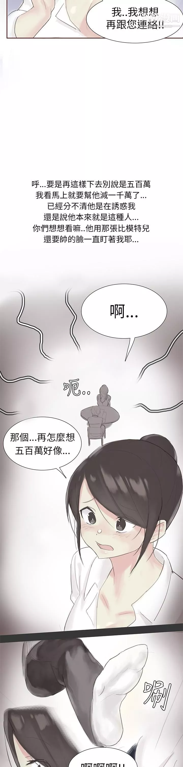 秘密Story第三季-24汽车销售员的秘密故事[上] - 图片 14