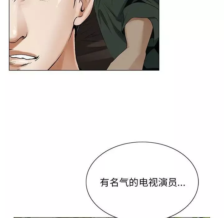 危险水位-第39话 - 图片 77