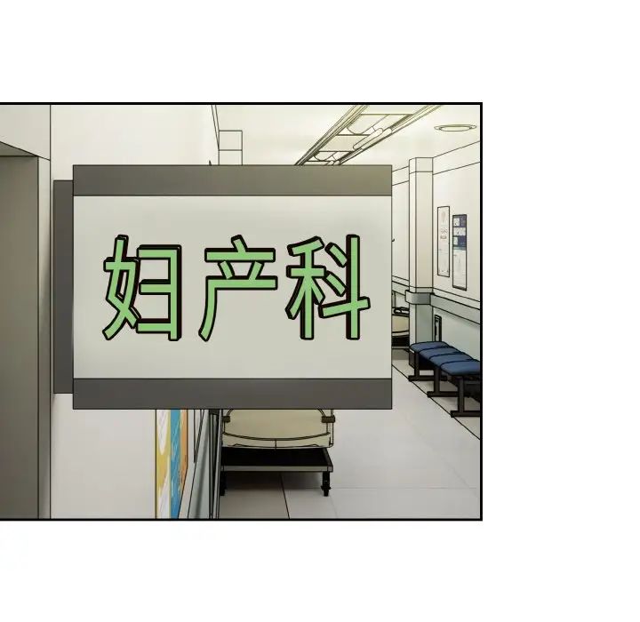 越界的青梅竹馬第45話